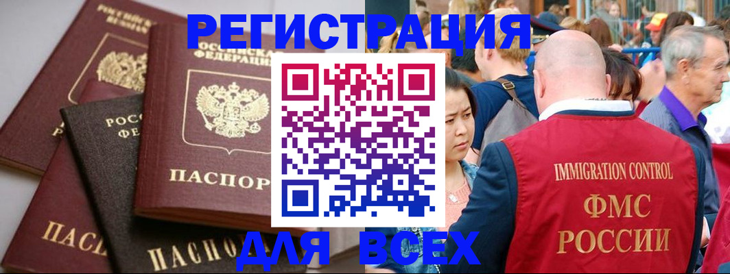 временная регистрация купить в Камышлове