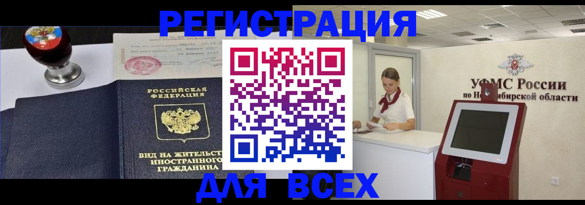 временная регистрация в квартире в Камышлове