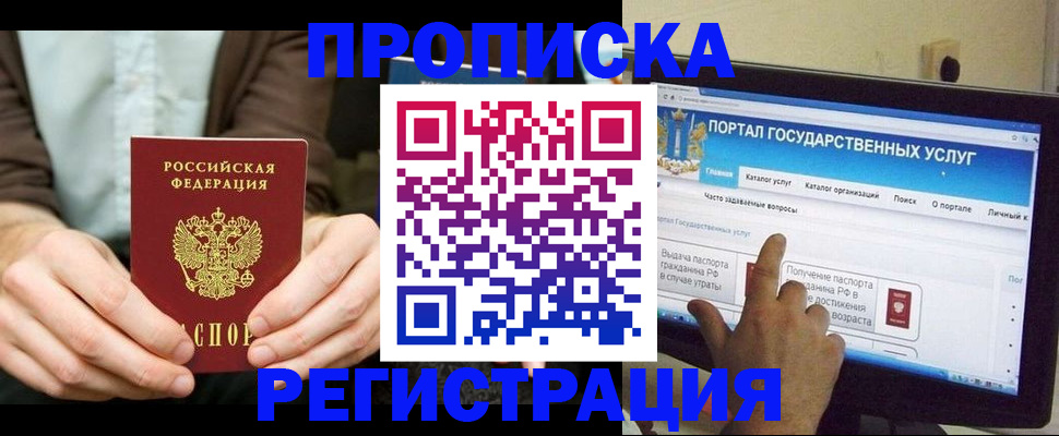 прописка в Камышлове