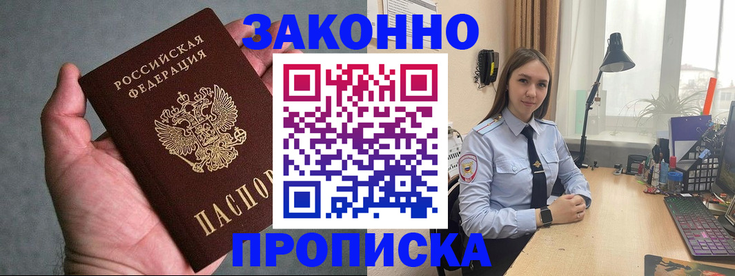 прописка гарантия в Камышлове